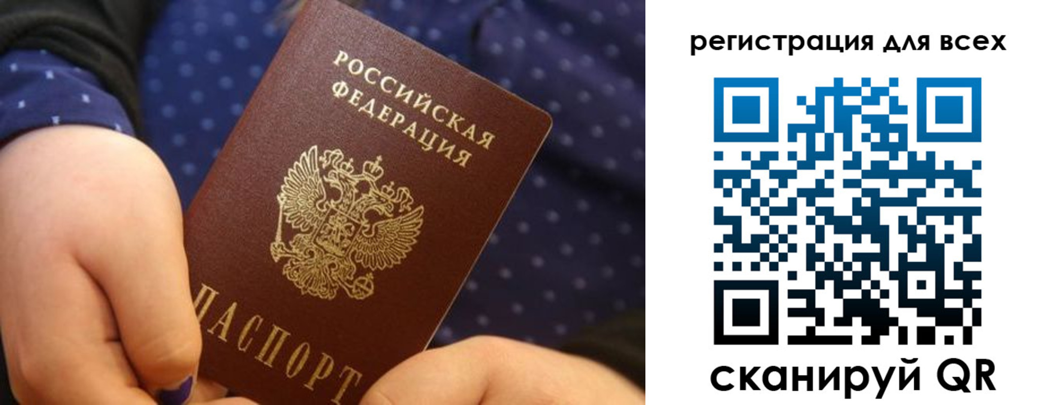 временная регистрация в Камышлове