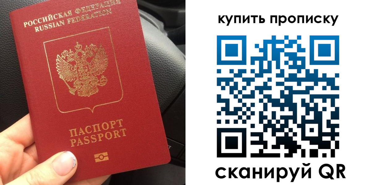 прописка гарантия в Камышлове