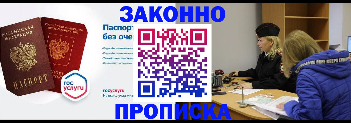 временная регистрация для школы в Камышлове