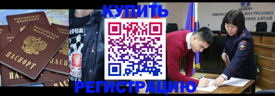 прописка штамп в Камышлове