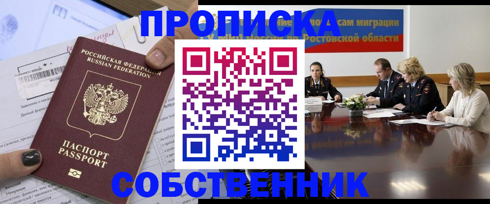 временная регистрация законно в Камышлове