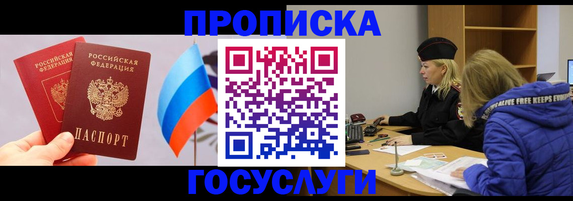 временная регистрация госуслуги в Камышлове