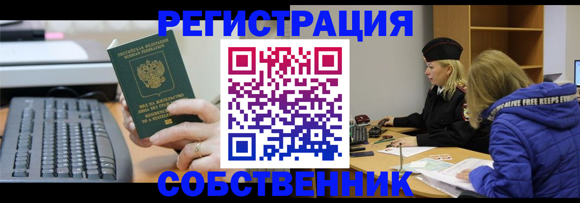 прописка в Камышлове